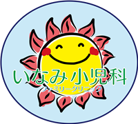 いなみ小児科 ロゴ